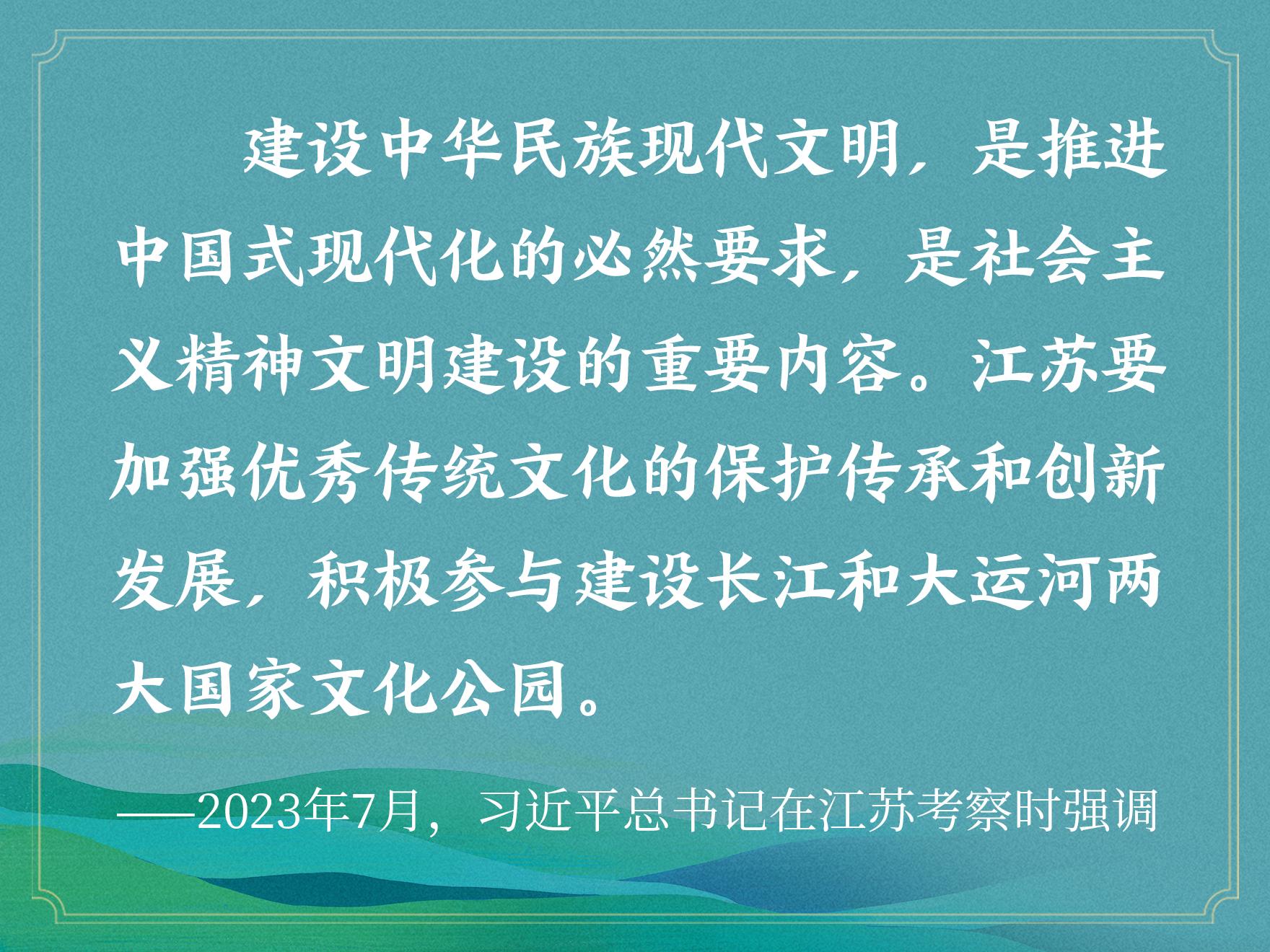 文脉华章 | 沿着总书记的足迹,看通江达海大运河