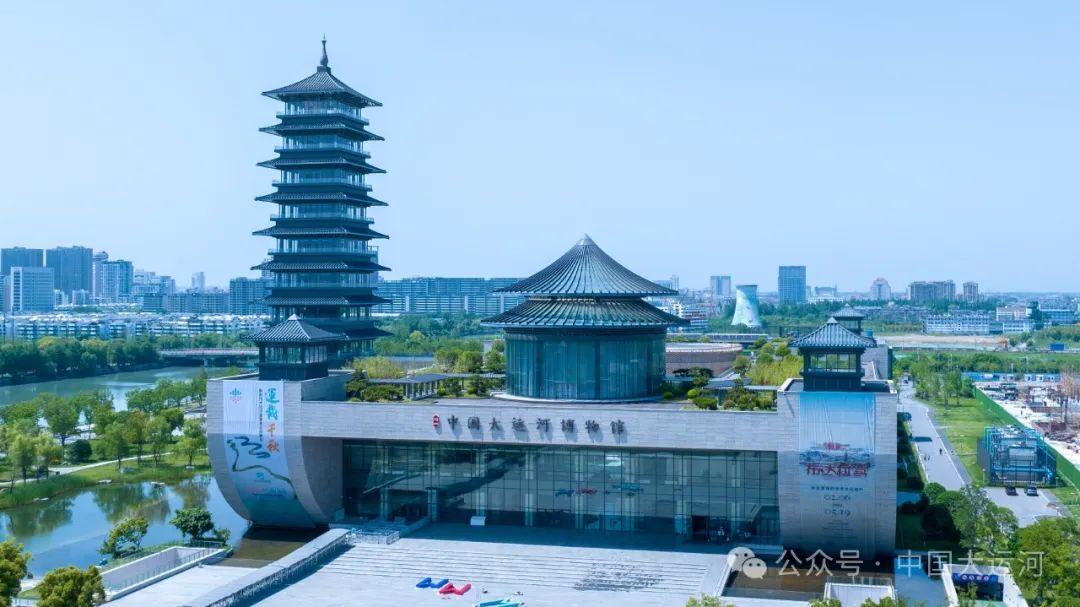让大运河文化更融入生活!党的二十届三中全会精神在江苏大运河研究领域引发热烈反响
