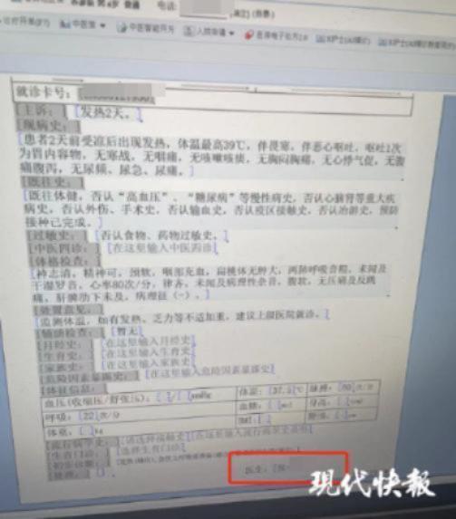 浙江苍南6岁男童被指输液后死亡，涉事医院承认修改过病历
