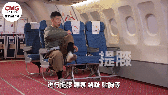 春运期间高发！经济舱坐久了，可能会猝死？