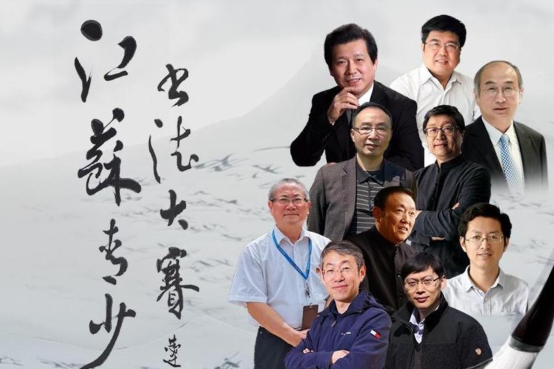 2025江苏青少年书法大赛初赛网络投票
