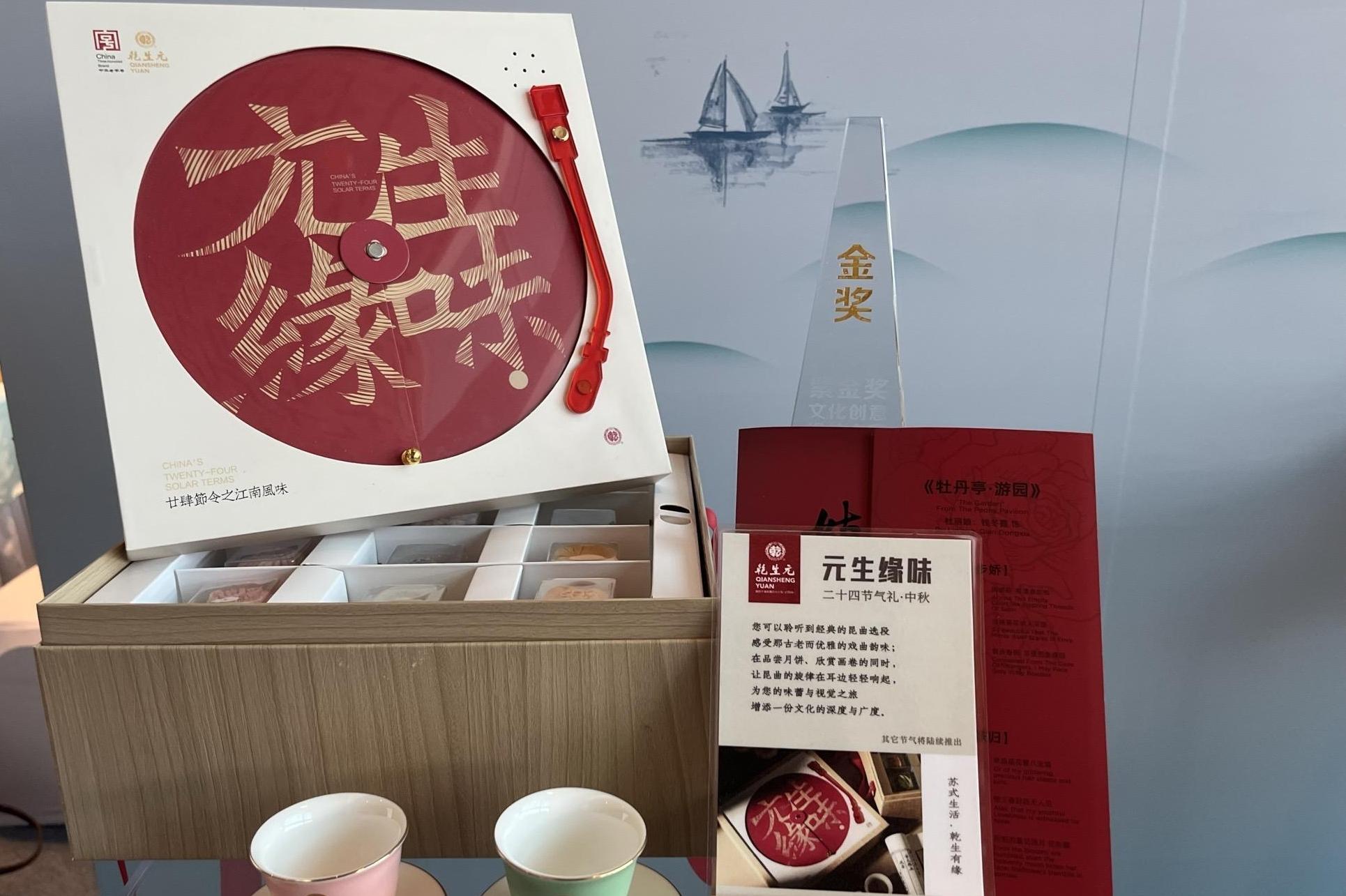 老字号，正青春！江苏书展“读城”展区里，书香墨香间飘来茶香