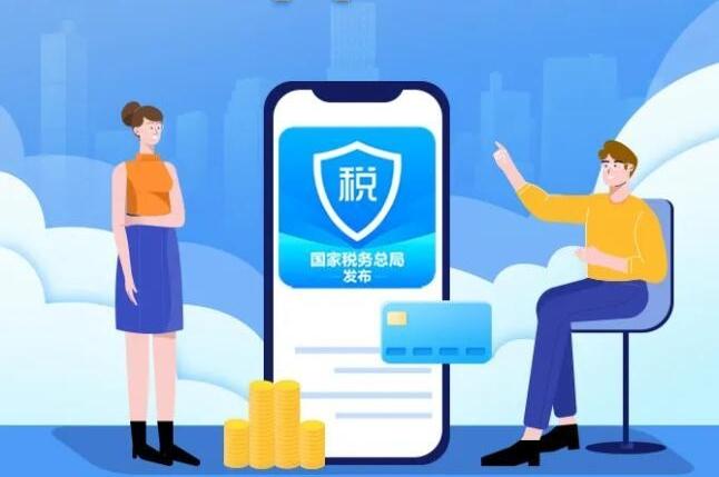 2025年度综合所得个税汇算3月1日起办理！手机App操作指南来了