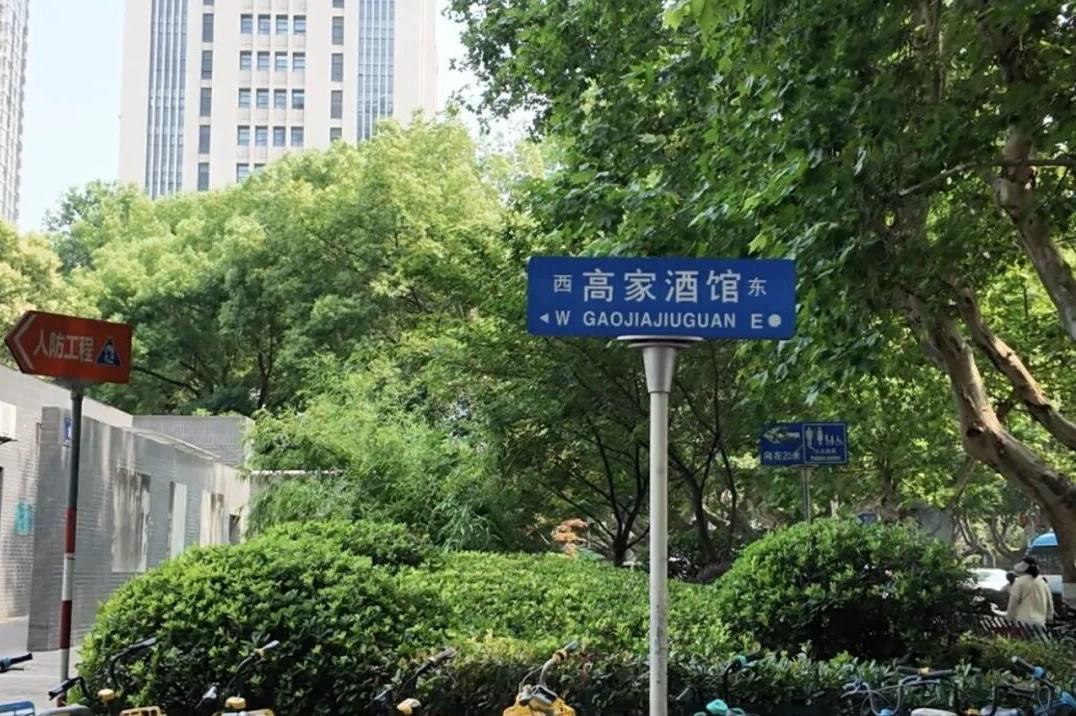 酒香、菜香，还有书香！藏在新街口的老巷子（第二弹）